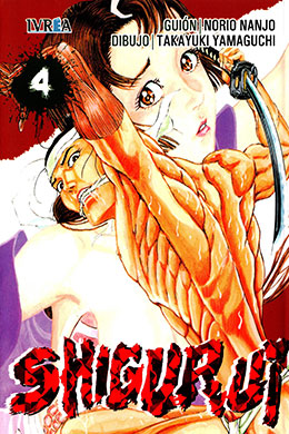Shigurui