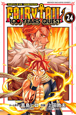 Fairy Tail 100 Years Quest