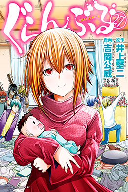 Grand Blue