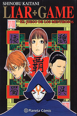 Liar Game, El Juego de los Mentirosos