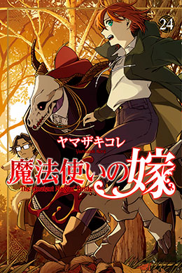 Mahoutsukai No Yome